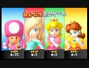 【2人実況】マリオパーティ10をプレイしていきますよ～ん part7