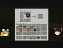 ほとんど初見同然のうｐ主がいくマイクラのんびり冒険記　part6