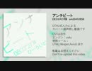 【APヘタリア】ア.ンチビート/ひーろいど【人力カバー・調声晒し】