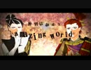 【手書き】帝と梟雄の疑/心/暗/鬼【BASARALOID】
