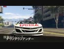 PS4 GTA5 タイムアタック ダウンタウンアンダー[Downtown Underground] 2:08.994