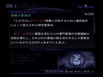ゼノサーガのデータベースを解説する動画 Part017