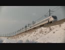 在来線最速から新幹線へ　ありがとう“はくたか”