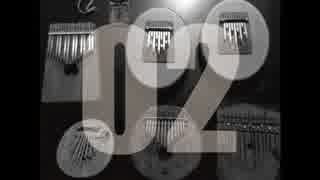 kalimba Soliste 02