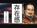 [三國無双7 Empires]大喬で君主 エディットシナリオ5[ゆっくり+VOICEROID実況]