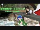 【ゆっくり＆ゆかり実況】草の根積みゲーネットワークpart2【東方】