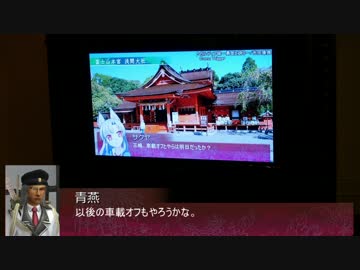 【そくドラ！外縁隊】 神様とイベント巡りしよう　１０－３【2015浜松】