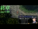 ~思い出の名作~空の軌跡FC実況プレイpart40
