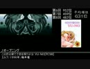 みんなで決めるゲーム音楽ベスト100常連曲集　Part33