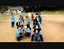 【踊オフ2015】 いろんな曲をみんなで踊ってみた 後半 【野外オフ】