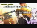 【BFH】ラビット、ダーティハリー症候群 part2【結月ゆかり実況】