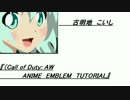[COD:AWエンブレム]東方プロジェクトー古明地こいしー