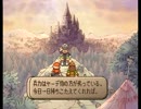 サガフロ２をなんびり実況　50