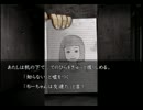 謎があるなら解き明かすが必定・流行り神２・第１５１回