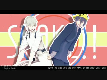 【MMD刀剣乱舞】内番サボってShake It Off！【三日月と鶴丸】