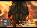 PC版FF8 BGM差し替えテスト