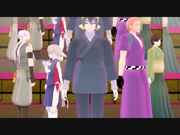 【刀剣乱舞風】三条派でCarry Me Off【MMD】