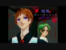 【実況】怨恨ヴィーゲンリート-廃墟の誘引-①【阿波弁】