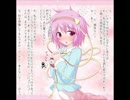 さとりんが恥ずかしがってる時に流れている曲