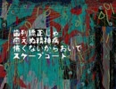 人間なんか大嫌い、歌ってみた。。。フジクラ【女子】