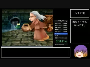 DS版FF3_バグありRTA_7:27:56_Part4/10