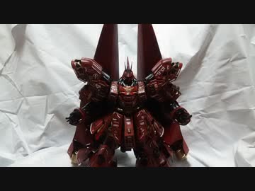 【ガンプラ】サザビー【改造してみた？】