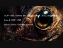 SCP-1762 - Where The Dragons Went