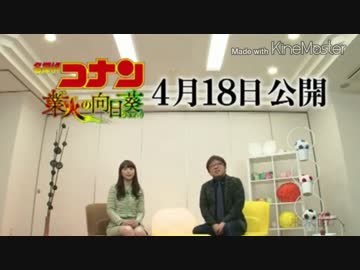 名探偵コナン業火の向日葵メインテーマ