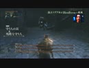 【Bloodborne】死闘 NO.5中編「聖杯ダンジョンを攻略せよ　第二層」