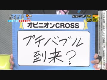 モーニングCROSS 2015/03/26