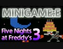 【実況】発売日が誕生日なオレが『Five Nights at Freddy's 3』  MINIGAME:E