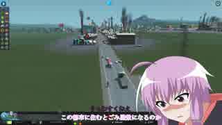 【Cities:Skylines】ゆかりさんが市長になるようですPart6【VOICEROID実況】