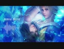 【FF10】シーモアバトル【アレンジ】