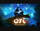 Ori and the Blind Forest (オリとくらやみの森) サントラ