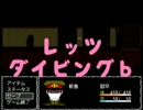 【実況】愛情と実況と獄都事変。【参回目】