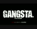 TVアニメ『GANGSTA.』PV 01