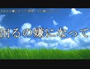 【ニート替え歌】出るの嫌になって(=千の風になって)【歌ってみた】
