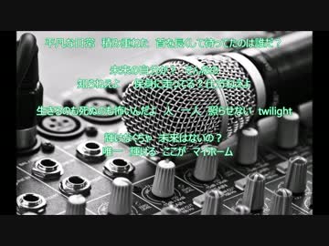 【ニコラップ】ミュージックライフ【アロエ】