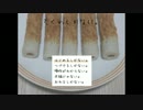 【実況】すごく…ちくわです 前編【ちくわしかない。】