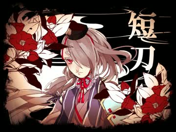 【手描き】三条隠し【刀剣乱舞】