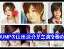 Hey! Say! JUMP・山田涼介の【＠タメスポ】なぜ10代女性に支持される？　.wmv