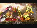 【戦国大戦】　夜叉苦労でゴリ押し？　～　その132