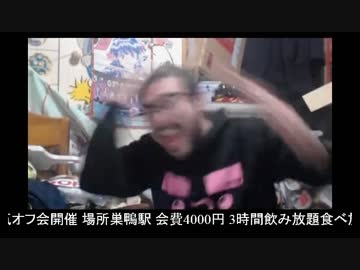 野田芸を披露するよっさん