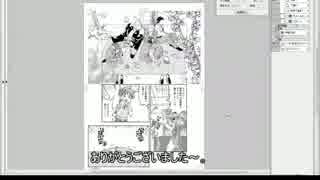 ヤン研5話扉絵　作業動画