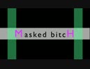 【人力刀剣乱舞】燭台切光忠でMasked bitcH(short ver.)