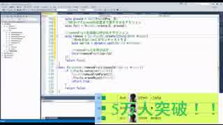 放送日2015年3月5日(木)cocos2d-xを学ぶ29枠目