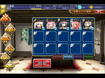 ヴァンパイアの逆襲：神殿強襲　少人数クリア