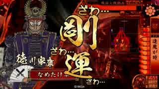 【正１E】なめたけの戦国大戦【VS　花倉龍王】