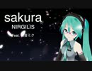 【初音ミク】sakura【ニルギリス】