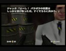 ゴールデンアイ００７　ノーダメタイムアタック　part7